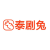 泰剧兔v1.5.3.2