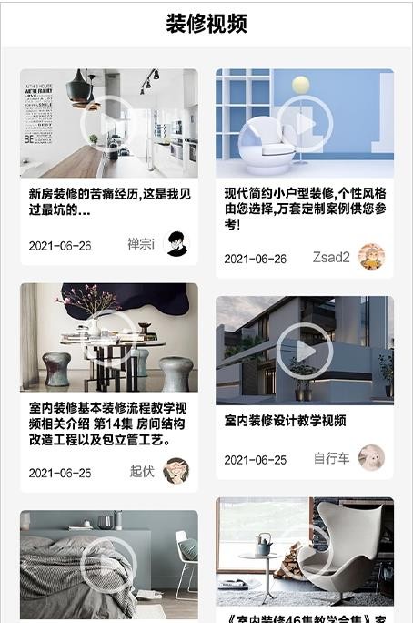 小红装修v1.1