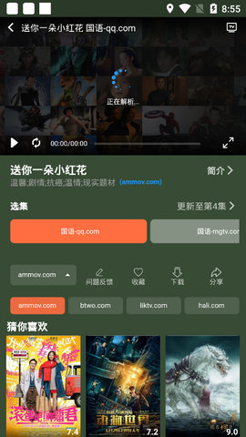 4399电影网v1.0.0