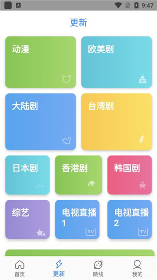 Earth影视v1.9.1