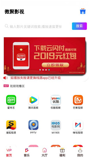 微聚影视v0.0.10