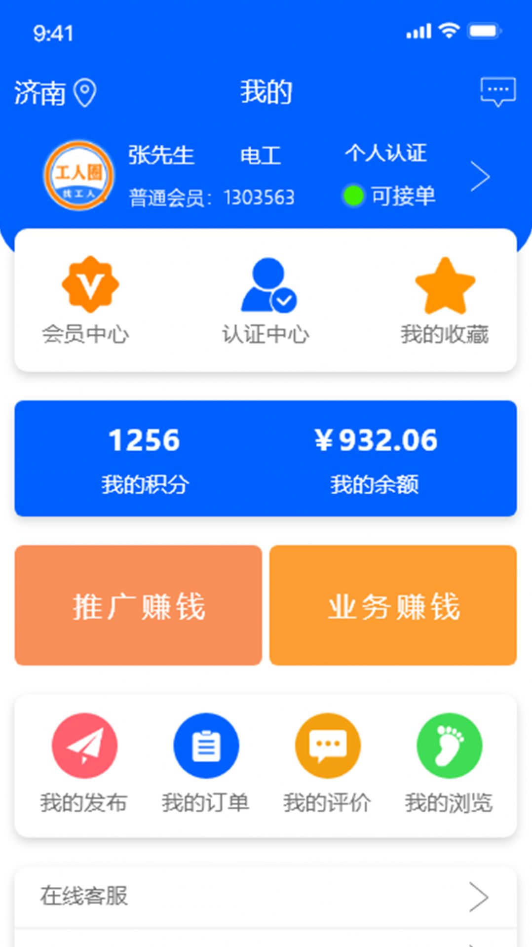 施工圈v1.0