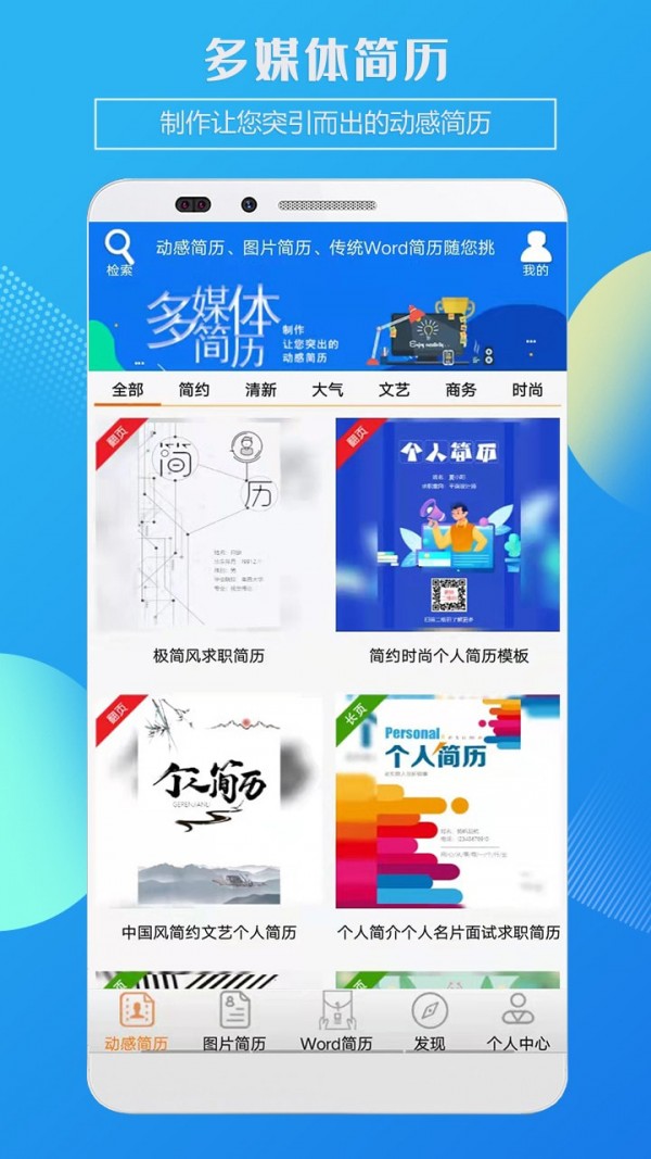 企盼简历v1.0