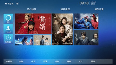 橙子影视v3.0.1