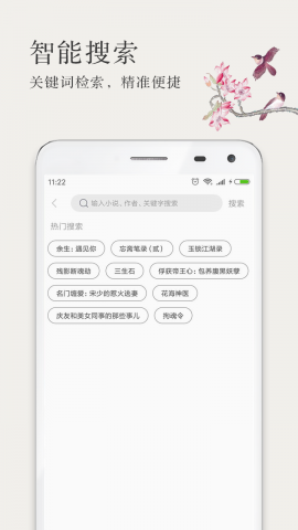 言情小说大全v3.2