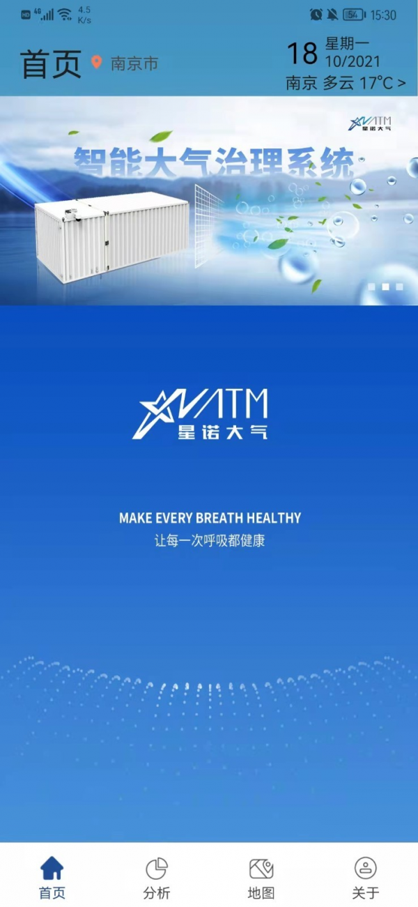 星诺大气vV1.0.0