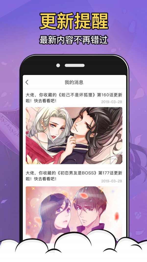 涩系漫画v1.0