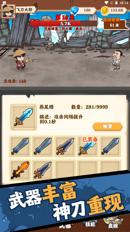 小刀玩得贼6v1.00.28