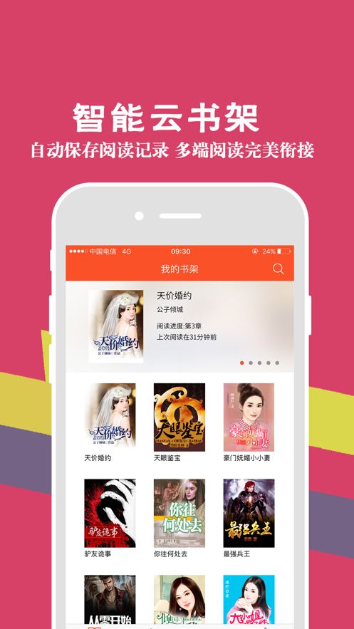 米听小说v1.0.23
