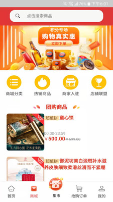 快来拼v1.0