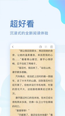 全本小说免费大全v3.9.4