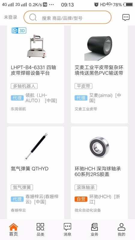 零搜搜v1.0.4