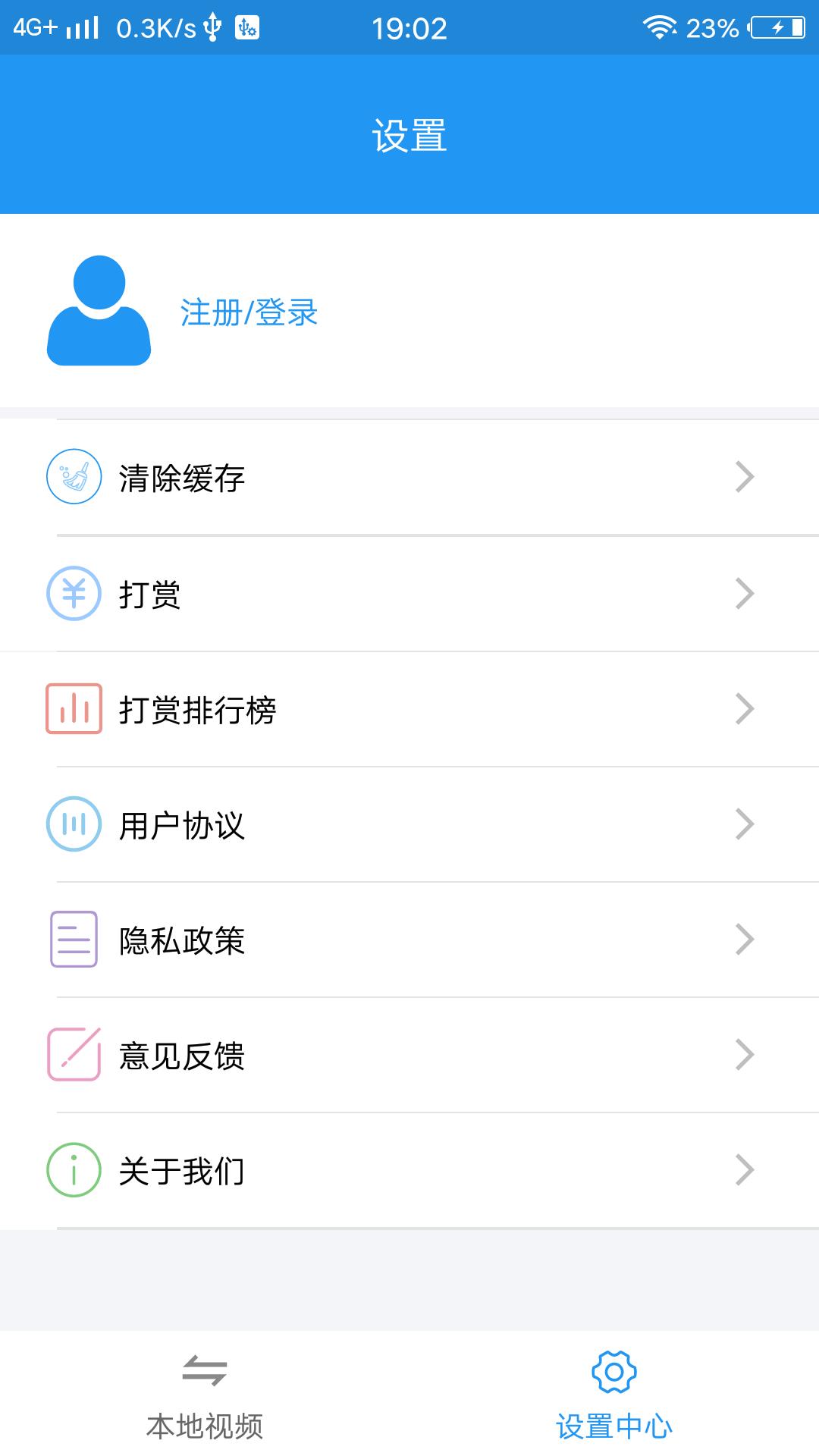 天堂播放器v3.5.8
