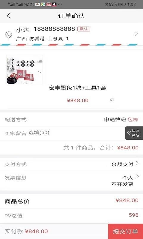 商客城v2.0.20