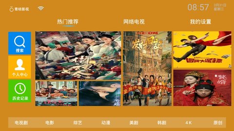 青桔影视v1.0.0