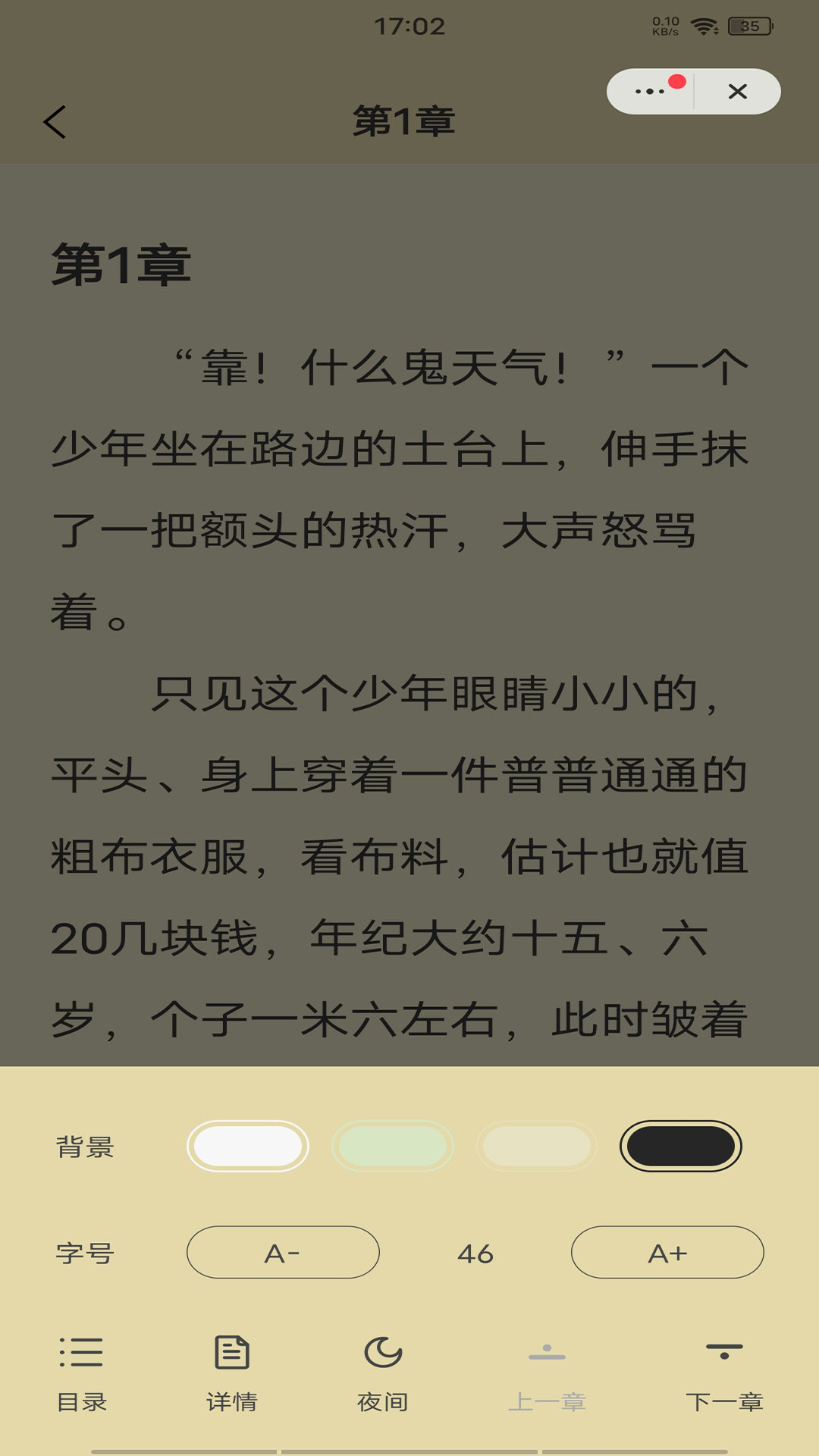 浮生阅读v1.0.8