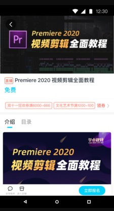 链课课v1.0
