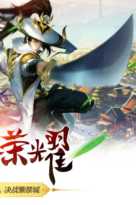 武林主宰修改版v1.6.0