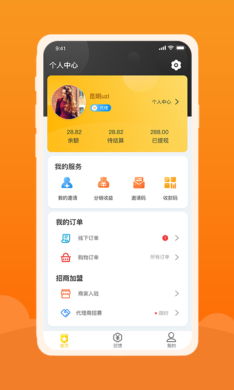 创扶优品v1.0.0