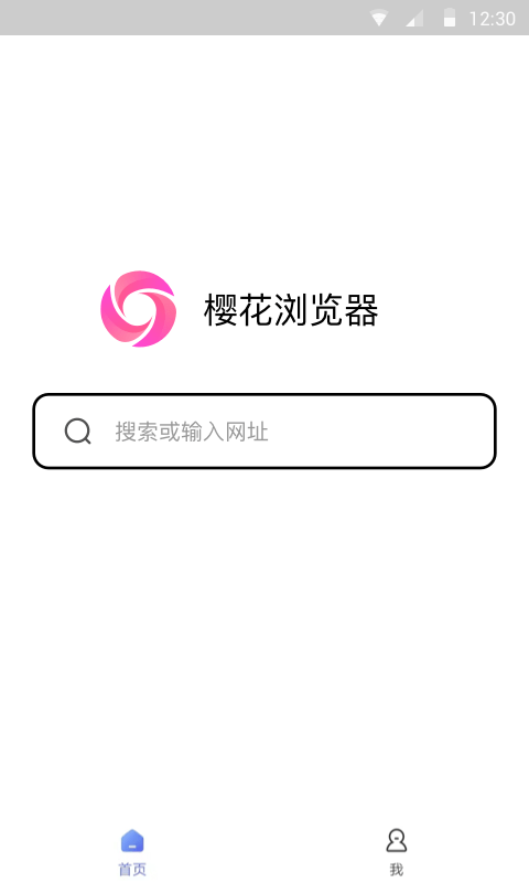 樱花浏览器v1.0.0