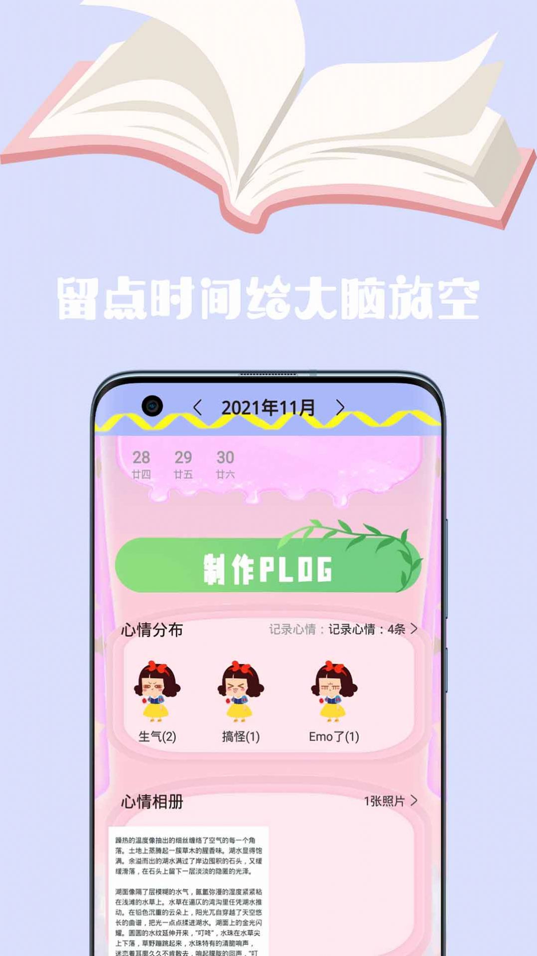 简约日记v1.0