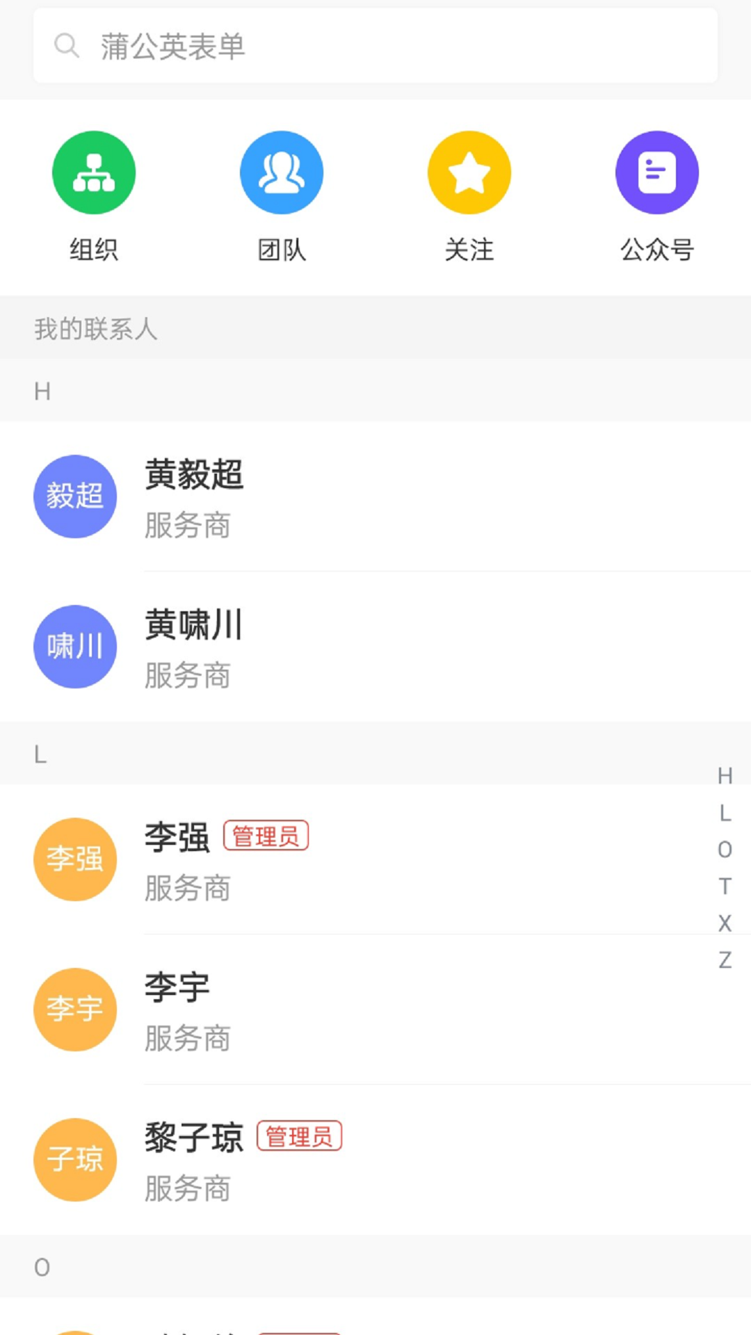 智慧渠县v5.48.11
