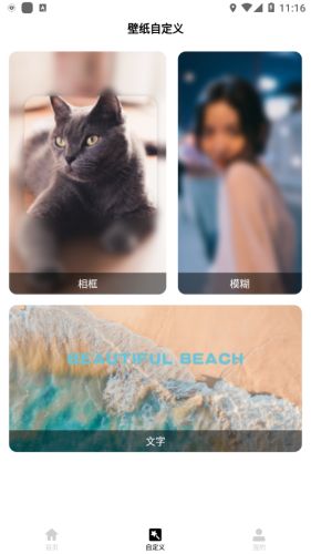 iwallart壁纸美化v1.2.7.1