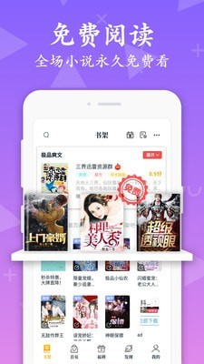 淘书免费小说v2.6.1
