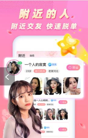 遇桃花v1.0.0