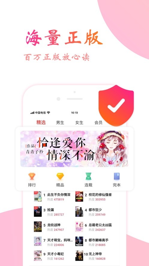 追光阅读v1.0.4.7
