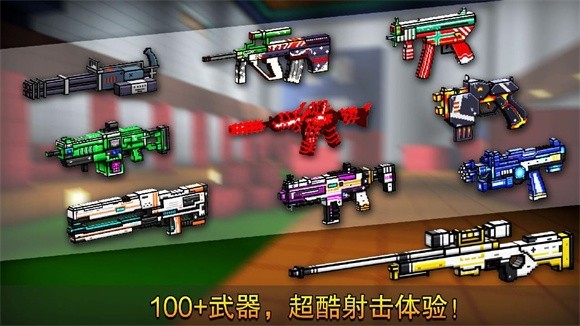 冲锋战场精英v1.0