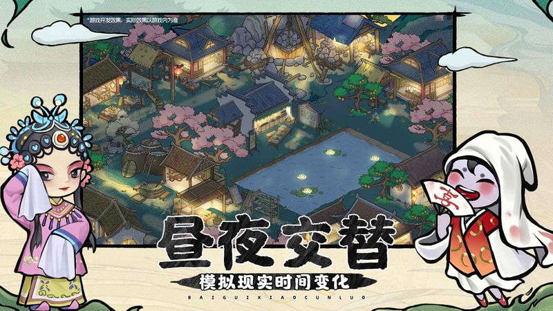百鬼小村落v1.0