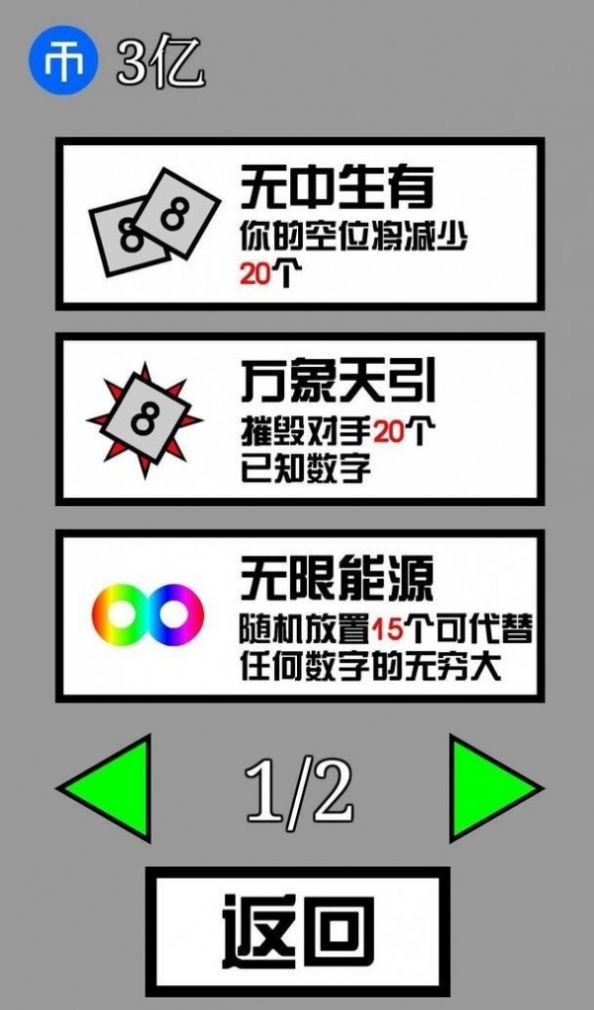万宁数独v1.0.0