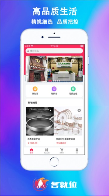 各就位v1.9.16