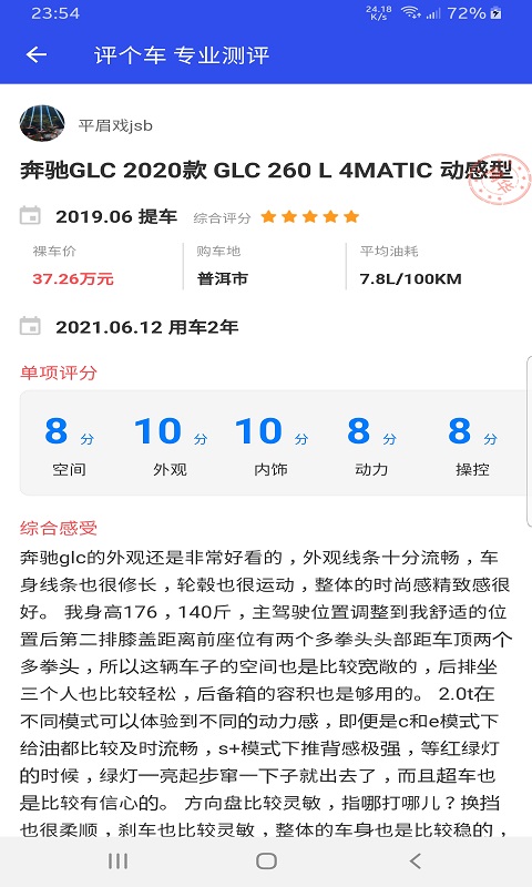鼎和评车v1.0.1