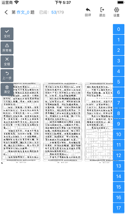 点题网教师端v1.8.23