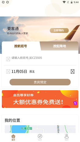 优翔优客v1.00