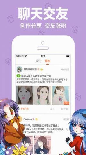 绵绵漫图v1.0