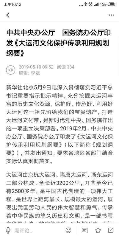 美丽石拐v0.0.3