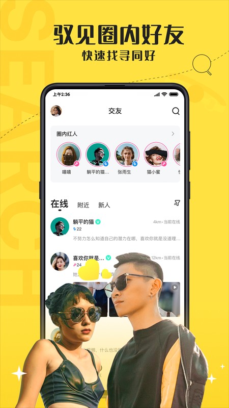 驭圈v4.1.8