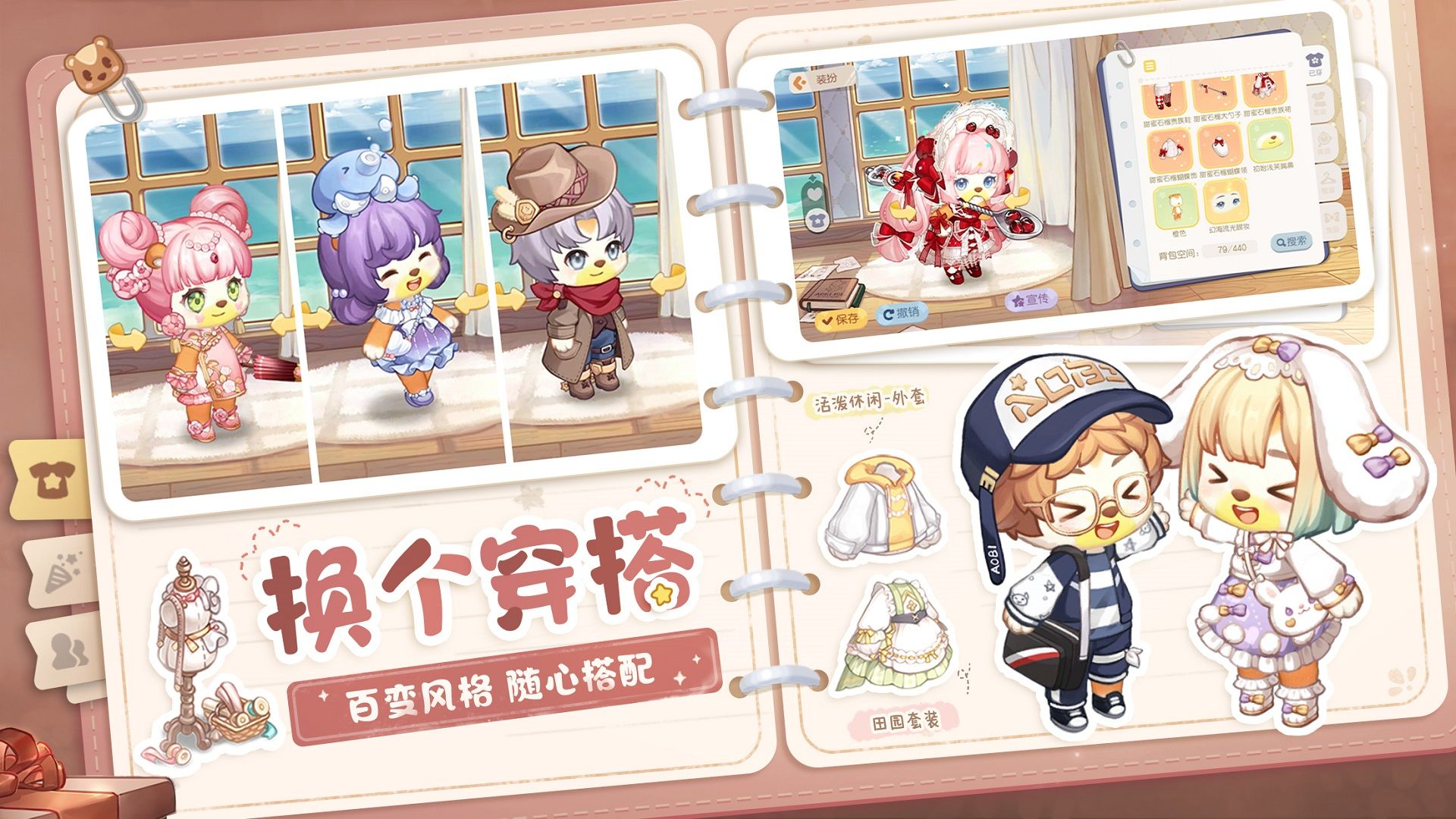 奥比岛：梦想国度v0.5.1104