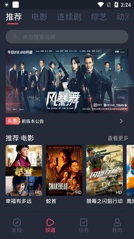 笨龙影视v