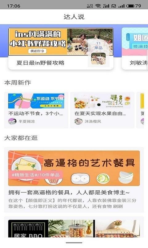 诚一客v7.2.0