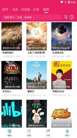 云看剧v5.0