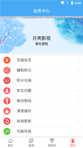 月亮影视播放器v1.6.5
