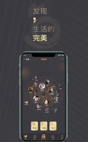 喵喵圈交友v1.0.2