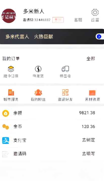 多米e购v0.0.6