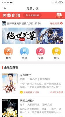 安果免费小说v1.0.1