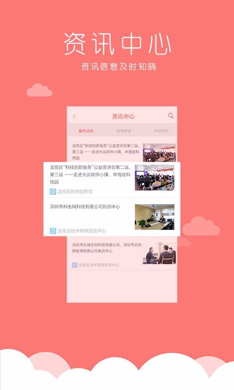 科易互联v3.1.4