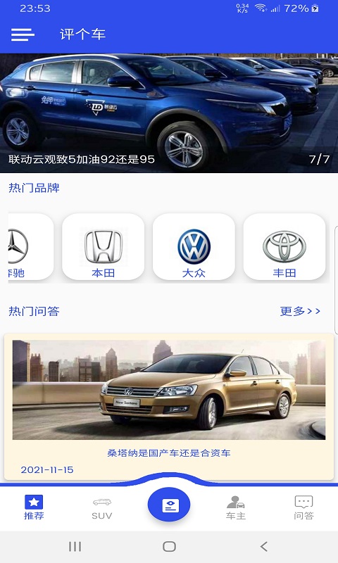 鼎和评车v1.0.1